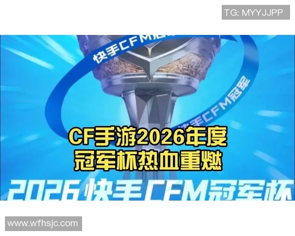 2026电竞新闻冠军杯积分榜V5队伍以66分稳居榜首争夺冠军荣耀